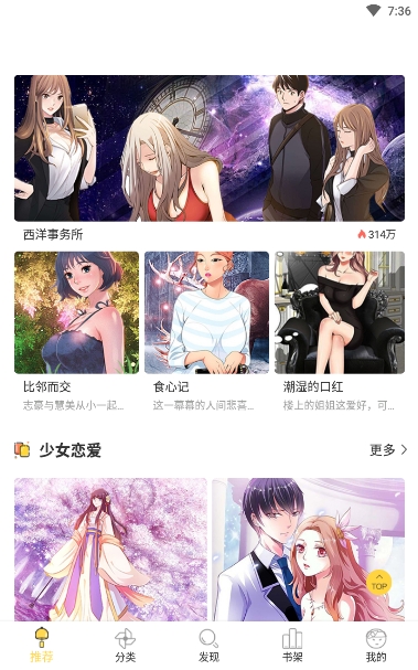 猫爪漫画软件截图1