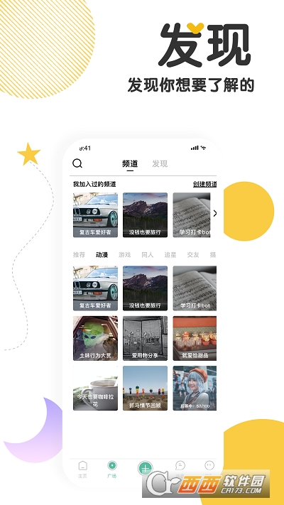 Tape提问箱软件截图2