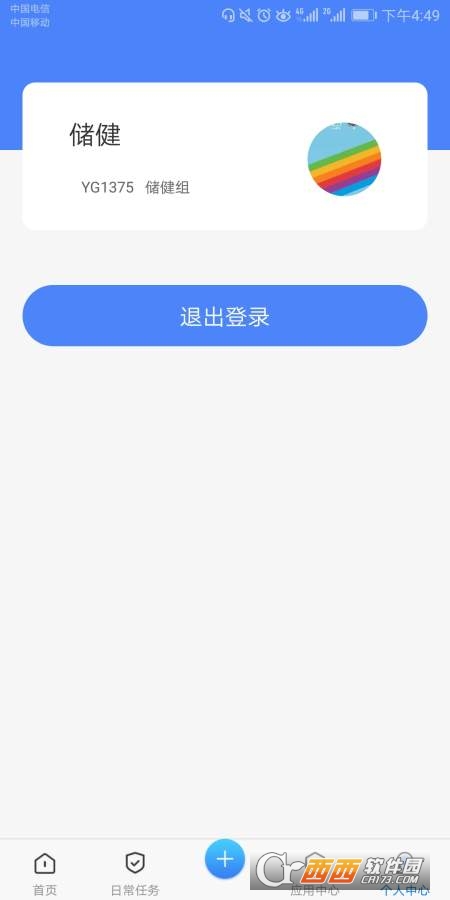 常笑知道(企业内部管理软件)软件截图1