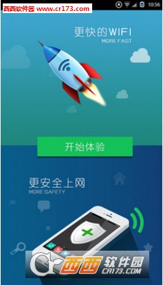 WIFI上网宝软件截图1