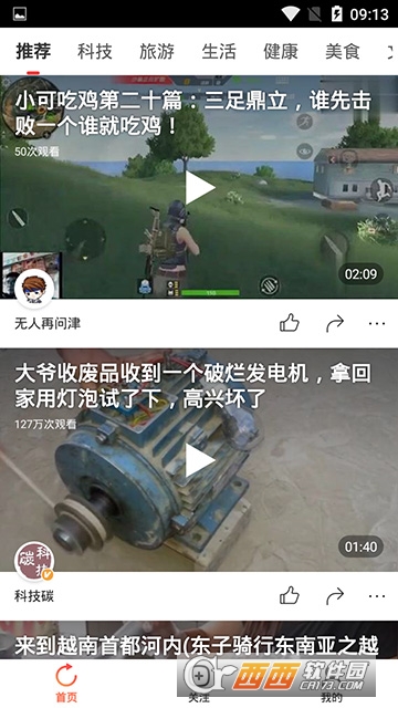 鱼视频软件截图0