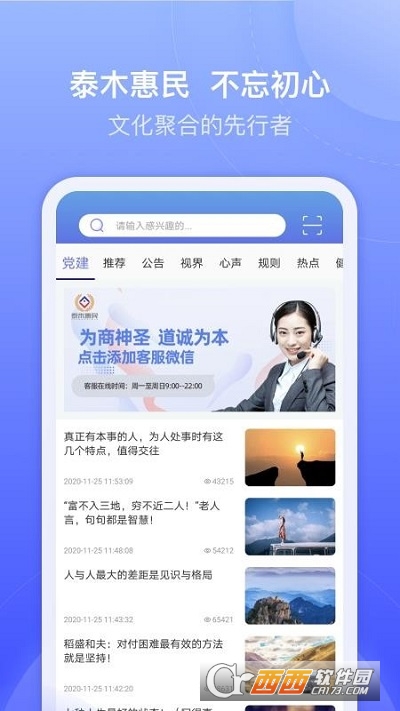 惠民商城最新版软件截图1