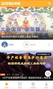 佛经大悲咒视频软件截图2