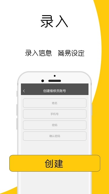 巡检系统(屏医生)软件截图0