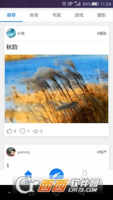 优图软件截图0