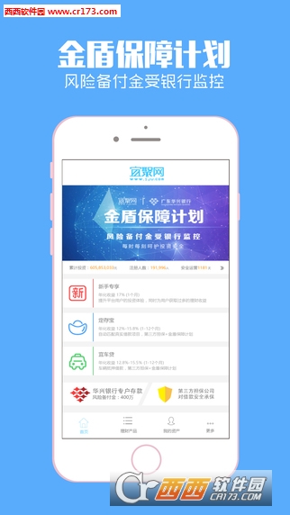 宜聚网官方软件截图0