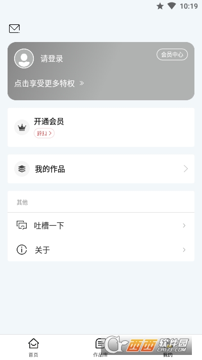 照片清晰修复软件截图1