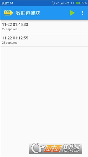 数据包捕获软件截图3