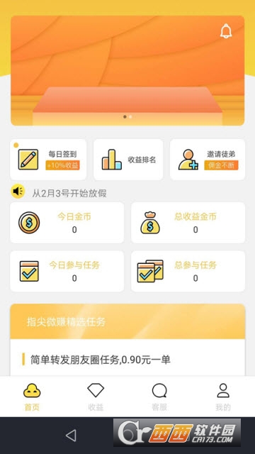 指尖云控软件截图0