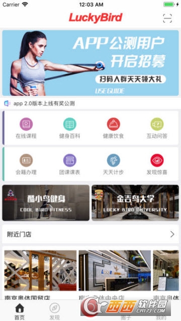 金吉鸟健身软件截图0