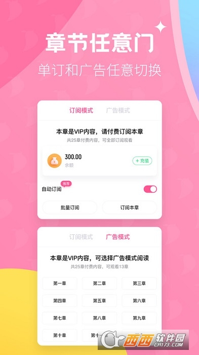 布咕阅读软件截图2