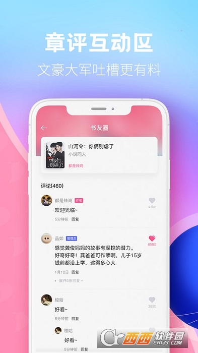 布咕阅读软件截图1