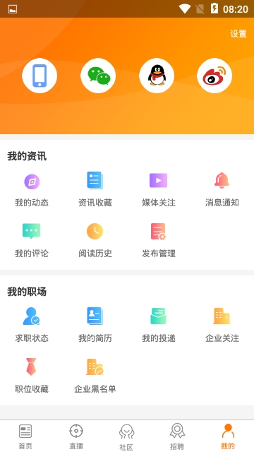 北极星环保软件截图4