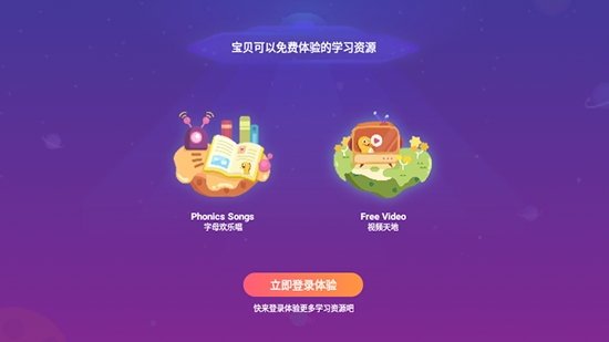 VIPKID学习中心软件截图1