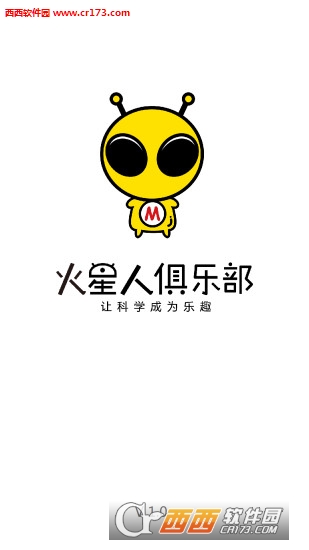 火星人俱乐部软件截图3