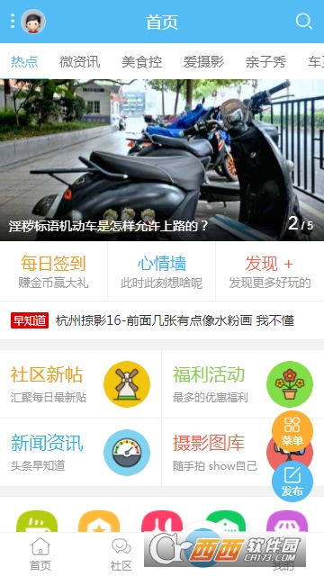 泸州论坛软件截图0