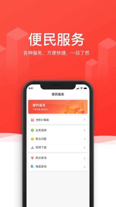 惠州公积金软件截图1