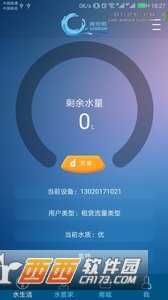 威世顿软件截图3