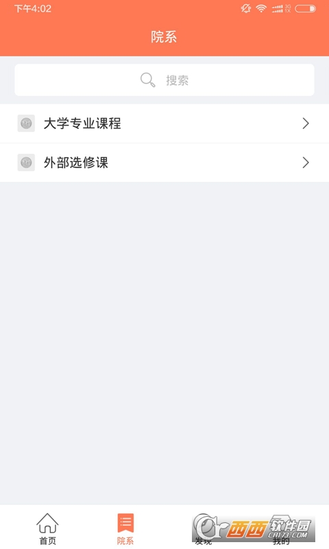 我赢沃尔逊软件截图0