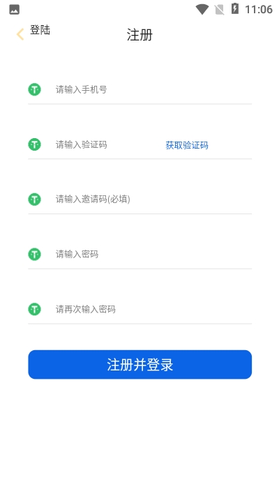 BLZ甲骨文软件截图2