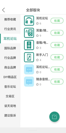 耳机大家坛软件软件截图0