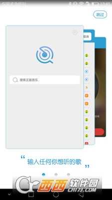 搜歌助手软件截图0