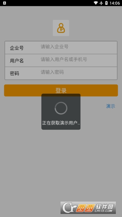 新中大i6P软件截图0