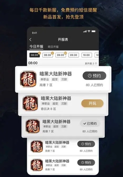 sf游戏盒子软件截图1