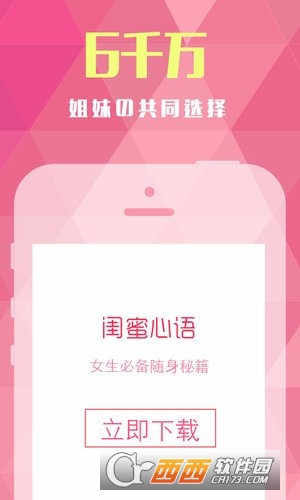 婊贝软件截图1