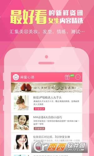 婊贝软件截图3