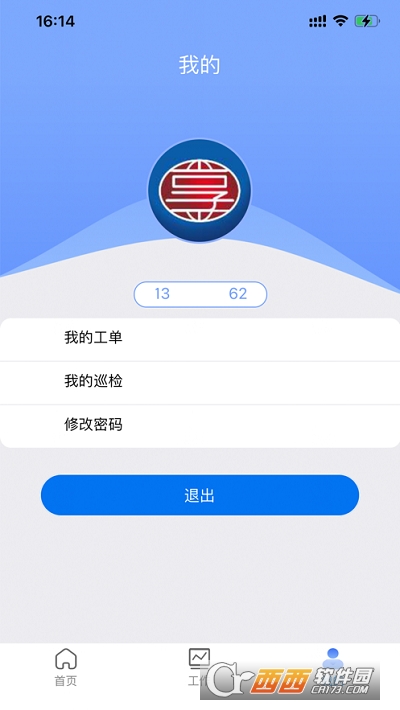 铁建管家软件截图2