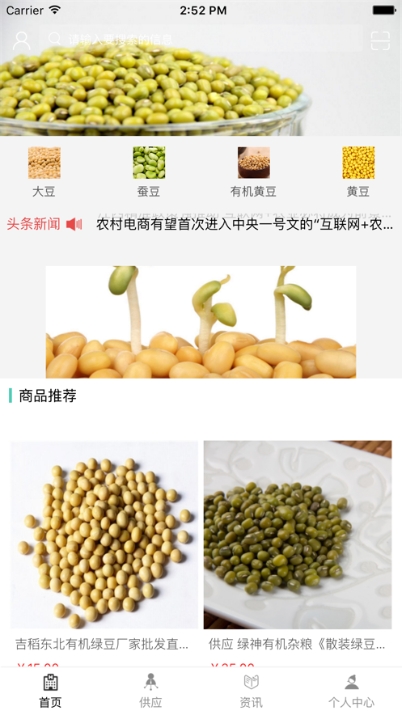 找豆网商城软件截图0