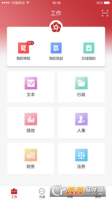 华锦集团软件截图0