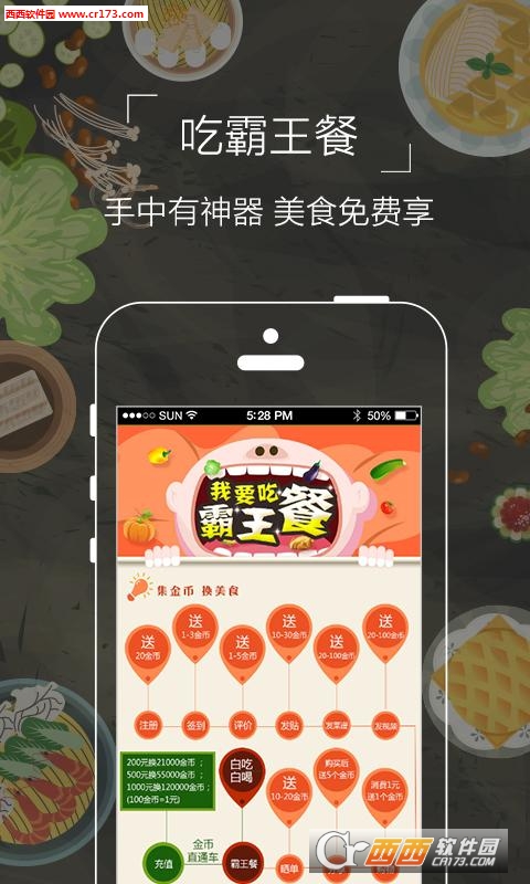 食爱厨软件截图2