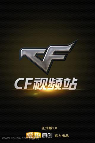 cf视频站软件截图2