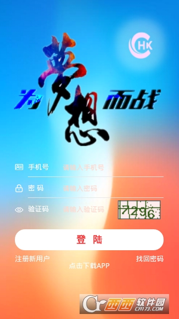 HKC官方软件截图1