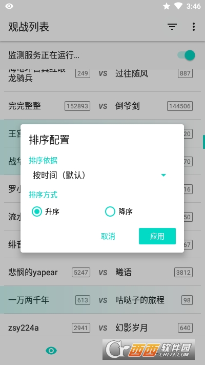 萌卡YGO观战助手软件截图3