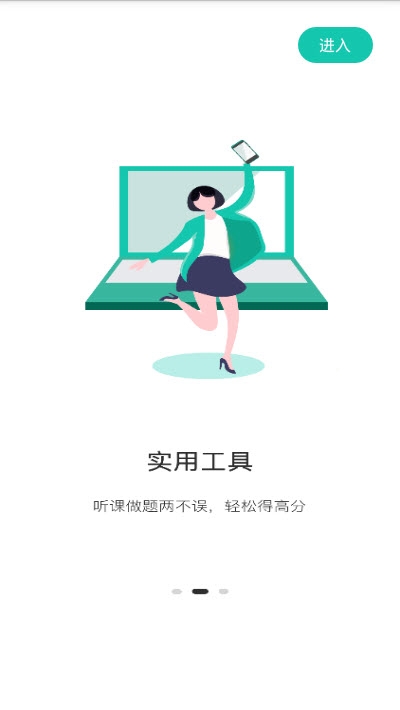 成考网成人高考软件截图2