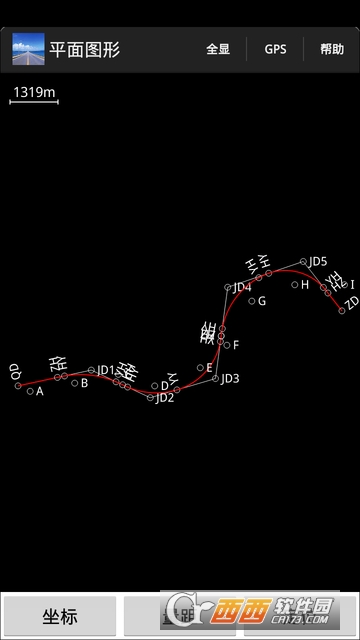 道路测设大师软件截图2