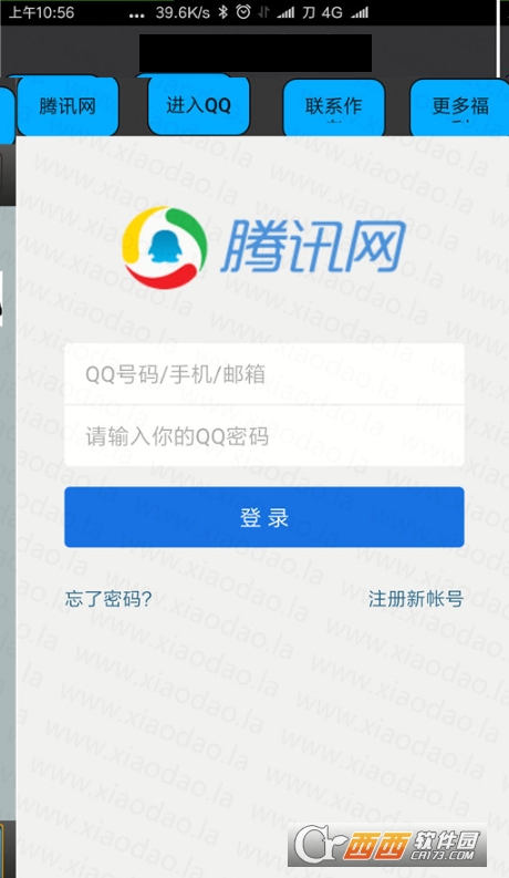 QQ设备锁软件软件截图0