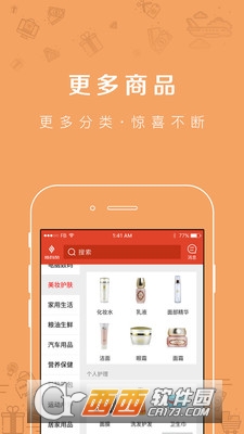 新科奇软件截图1