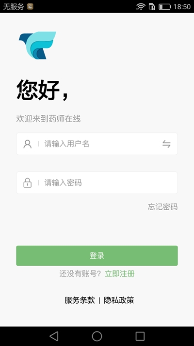 药师在线软件截图1