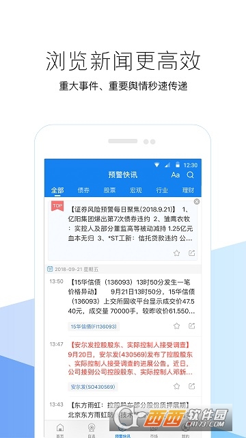 掌企通软件截图1