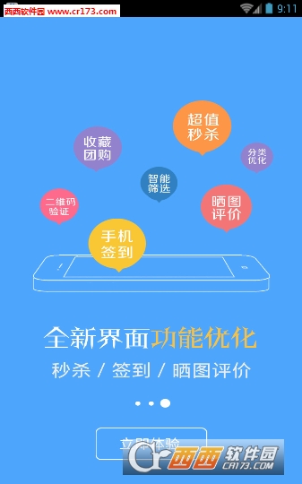 团延安软件截图1