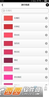 色彩网软件截图0