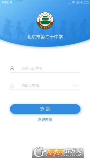 北京二十中学软件截图2