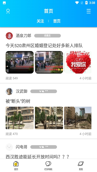 酒泉在线软件截图1