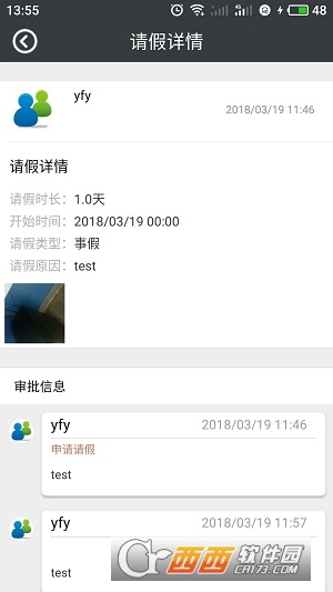 草堂小学西区软件截图1