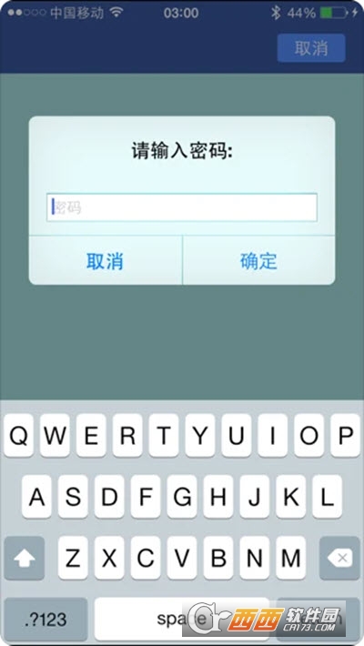 SLBLOCK蓝牙锁软件截图0