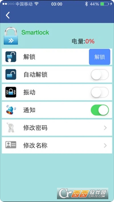 SLBLOCK蓝牙锁软件截图2